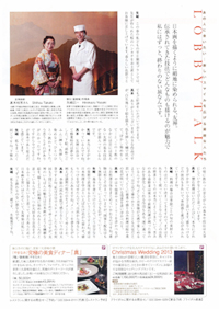 �����v���U�z�e���C���^�r���[�@�}�F